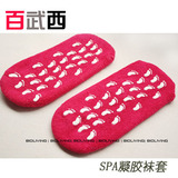 袜套/保湿精油SPA袜套H0006--拒绝脚跟开裂 购一双特惠55元