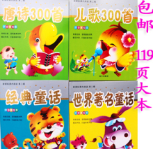 ��4������119ҳ��ʫ�������׶�����300��/��ͯ�鼮����ͯ��������