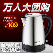 Supor/苏泊尔 SWF17K2-180 电水壶 不锈钢电热水壶 全国联保