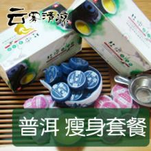 普洱茶 减肥茶叶 生茶熟茶搭配 普洱减肥茶 瘦腿平小腹