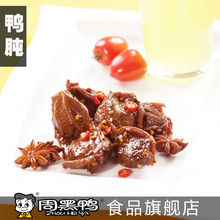 【周黑鸭食品旗舰店】简包鸭肫武汉特产 零食 美味 半年保质