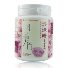 【限量团购】9.9包邮 同仁堂正品 3天美白珍珠粉 补水面膜粉外用
