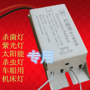 DC12V24V36VUV杀菌灯电子镇流器9W10W11W15W18W20W28W36W