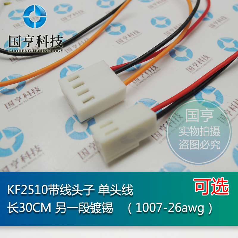 KF2510电子线 单胶插头另一头镀锡 长30CM 2P/3P/4P/5P/6P/7P-10P|msdalam kategori Aksesori Digital 3C, pasaran komponen elektronik, komponen elektronik, Komponen lain - dari Buy2taobao.com untuk memberikan perkhidmatan ejen Taobao profesional membeli