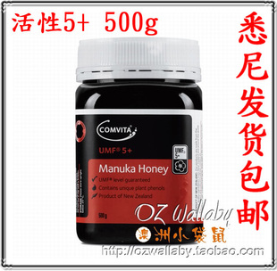  新西兰Comvita康维他/Manuka麦卢卡5+蜂蜜/预订298/多瓶优惠/包邮