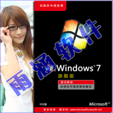 win7系统盘 安装盘windows7 旗舰版 32位64位SP1正版 彩盒50包邮