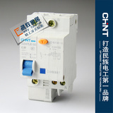 正泰 漏电断路器 DZ47LE 1P+N 20A 漏电保护器 空气开关 全场正品