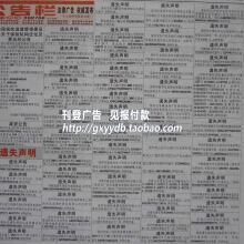 深圳晚报【见报付款】个人证件 遗失声明 登报挂失 遗失登报