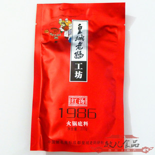  【5件包邮】四川特产皇城老妈1986火锅底料香辣美味红汤200克