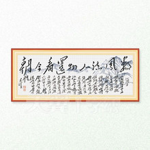 珍爱旗下 天翼/爱络精准印布十字绣 沁园春 雪(江山版)17538