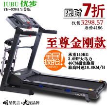 央视品牌|限时特价|优步YB-836A家用豪华折叠电动跑步机|全国联保