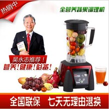 吴永志祈和KS-1053蔬果机 碎冰机 搅拌机 2200W料理机 正品联保