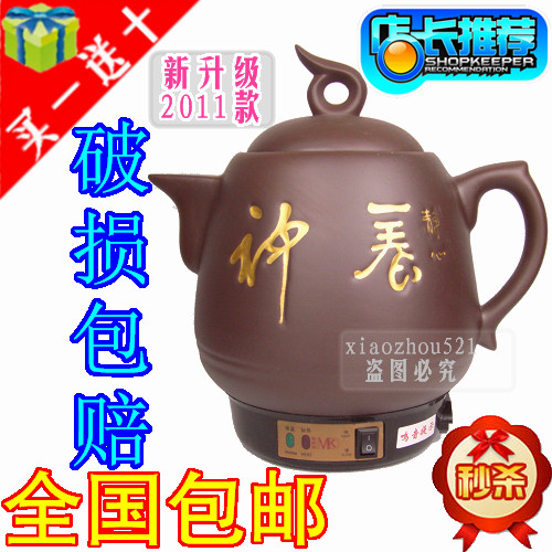 秒杀破损包赔升级发热体自动中药壶电药壶煎药器煎药壶药罐养生壶