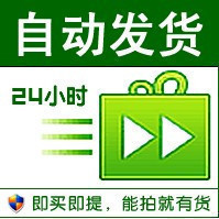 自动发货 迅雷会员3天VIP体验账号 不是一个月激活码 看说明