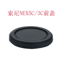 国产 索尼NEX5C/NEX3C E卡口 微单 机身盖 机身前盖