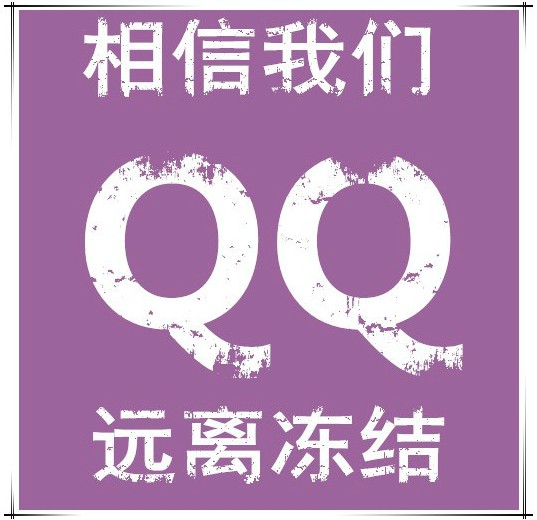 \/QQ小号批发 不冻结QQ LOL工作室QQ 已防沉