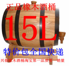 五钻品牌15升L橡木桶橡木酒具全橡木桶本色葡萄自酿酒红酒桶包邮