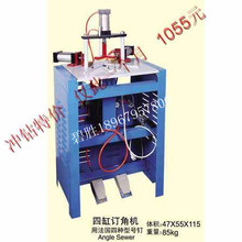 钉角机  相框机器 冲钻特价  相框机械 四缸钉角机 相框配件