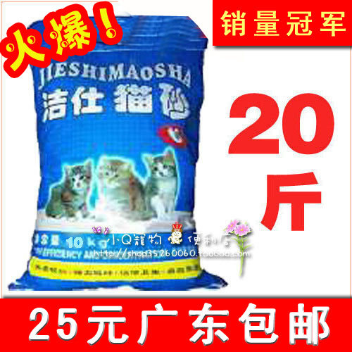 好口碑~洁仕猫砂10kg 膨润土猫沙结团吸味强 低粉尘【广东包邮】