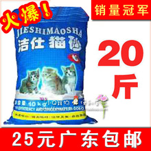 好口碑~洁仕猫砂10kg 膨润土猫沙结团吸味强 低粉尘【广东包邮】