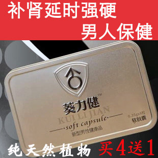 葵力健软胶囊:价格走势与市场趋势