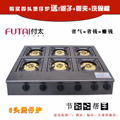 新品促销 正规票据付太节能燃气灶四头六头八头煲仔炉台式猛火灶