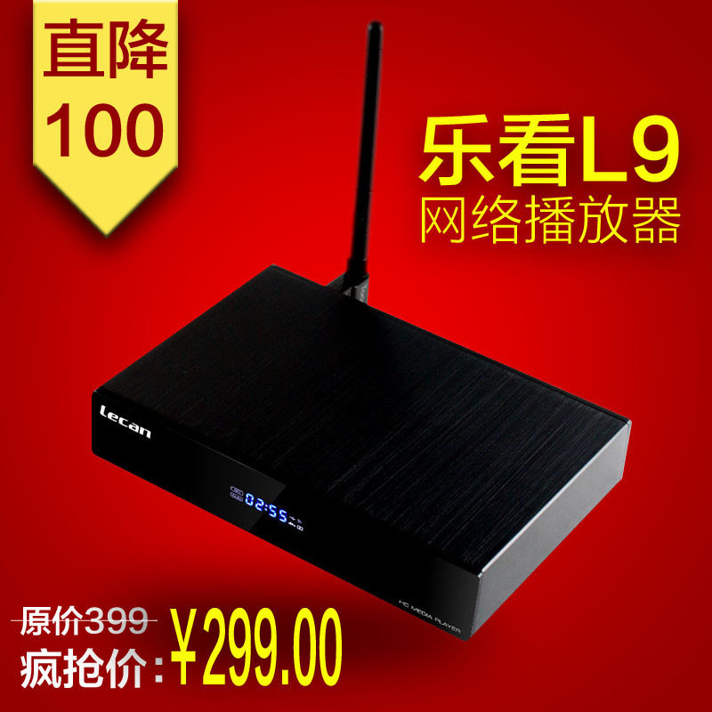 秒杀包邮乐看L9 1185WIFI 网络播放器 高清硬盘播放器 网络电视盒