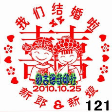 婚禮請柬章專用婚慶印章結婚印章 婚慶用品 個性卡通可愛簽名印章在類目 個性定製/設計服務/DIY, 辦公/文具定製, 其他趣味定製中 - 來自Buy2taobao.com提供專業的淘寶代購服務