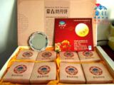 【旅游局推荐】内蒙特产 伊格赛奶酪奶月饼2011中秋特色礼盒礼品
