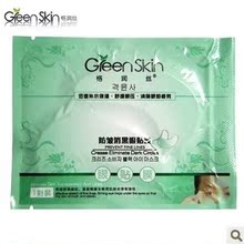 GREEN SKIN格润丝 胶原蛋白眼膜 防皱消黑眼贴膜祛眼纹 眼袋 1对