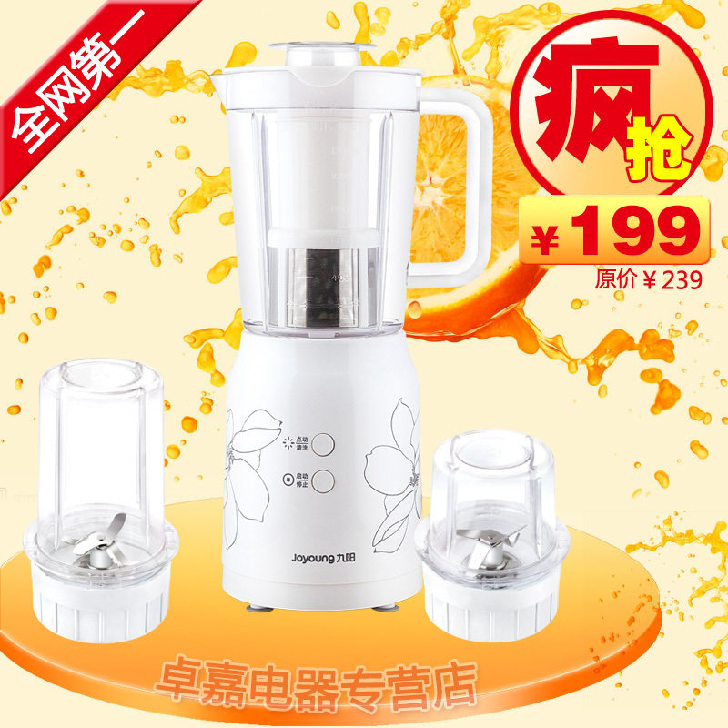 九阳 料理机JYL-C020 多功能家用电动搅拌机 干磨婴儿辅食料理机