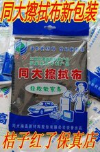 同大高级擦拭布擦玻璃专用布擦车地板瓷砖韩国海岛超细纤维抹布