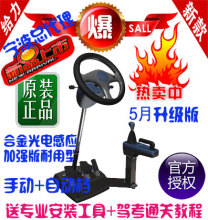 五一特价！汽车驾驶模拟训练机/驾校学车练车机友友车友厂家直销