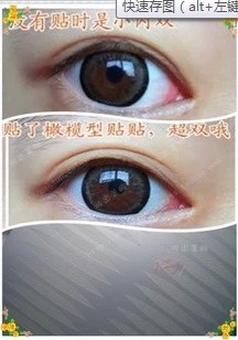 30元包郵 橄榄型霧色超隱形雙眼皮美目貼 持久好支撐 壹張20對在類目 彩妝/香水/美妝工具, 其他美容工具, 雙眼皮貼中 - 來自Buy2taobao.com提供專業的淘寶代購服務