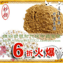 感恩回馈玉容散-【淘宝旅行装】纯中药面膜粉美白顶级嫩肤20g