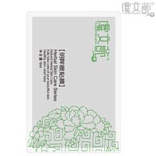 虞文萱眼膜贴 补水胶原蛋白去眼袋特效黑眼圈细纹国货 精华液天猫