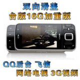 台版N96 手机 国产N96 准智能手机 QQ N95 电视 新款 诺卡