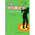 正品高尔夫解读 高尔夫教材 高尔夫技巧 高尔夫书本 书