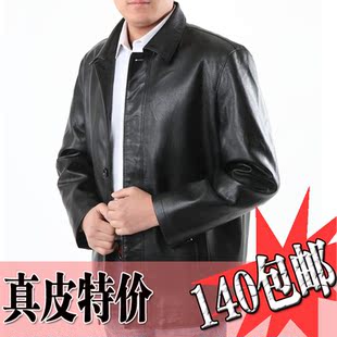  春装 海宁男士休闲皮衣男绵羊皮翻领大码真皮皮衣男特价外套