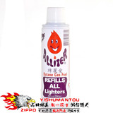 正品-香港-原装爱丽牌 250ml大瓶/一年量 充气打火机燃料丁烷气体