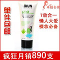 IDUN APPLE 完美无暇丝柔BB霜 50ml遮瑕强 裸妆保湿美白 正品包邮