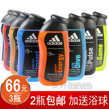 正品Adidas 阿迪达斯男士沐浴露250ML冰点天赋等8款 两瓶包邮男香