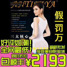 ANTINIYA安提尼亚正品身材管理器 巴黎春色 新版 三件套 抢