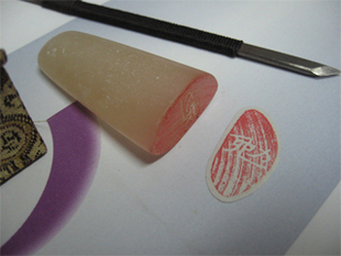 正版包邮 篆刻技法入门教程 篆书刻成印章 VC