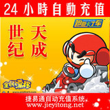 各种网页游戏喊话器 洛克王国/天地英雄/ 洪荒神话【后台多开】