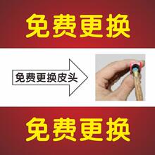 荣威台球用品 ：  超级让利   免费为广大买家更换皮头