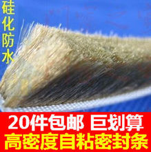 顶谷牌 门窗密封条自粘型毛条塑钢窗户防风条铝合金窗隔音条9*15