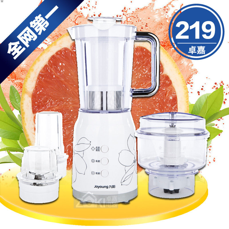 正品九阳 JYL-C022 多功能料理机 家用电动搅拌机 榨汁绞肉机切丝