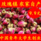 上下架计划:2014年头茬新花 山东平阴玫瑰镇玫瑰花茶 批发全店满49元包邮50克