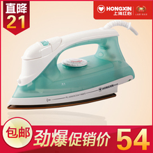 上海红心 RH228 蒸汽电熨斗 家用全国联保 正品包邮